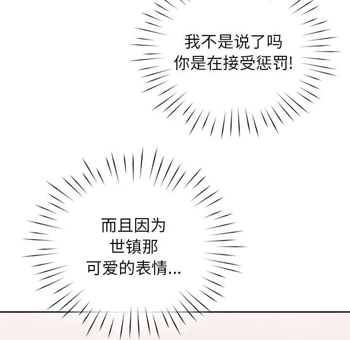 情定大阪第28话