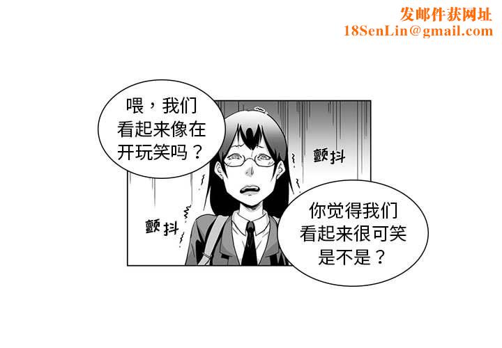 我们小区的奇怪阿姨第2话