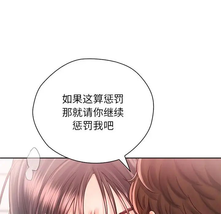 情定大阪第28话