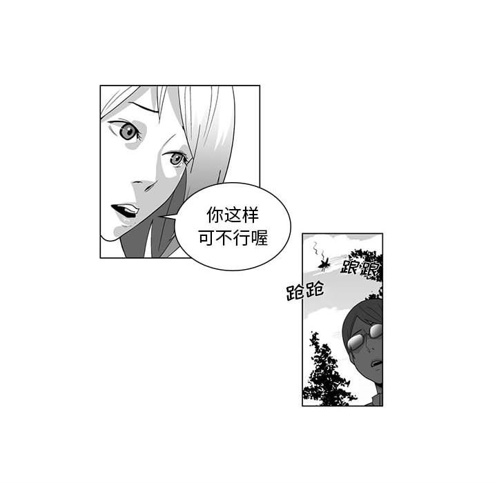 我们小区的奇怪阿姨第2话