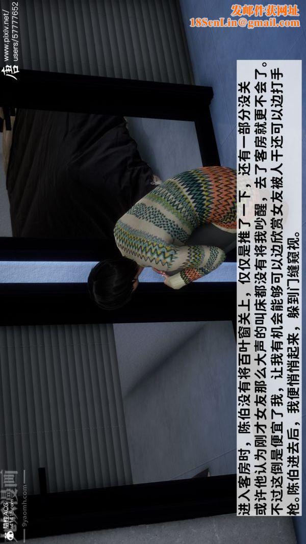 [3D]可爱女友小曼回家记第07话