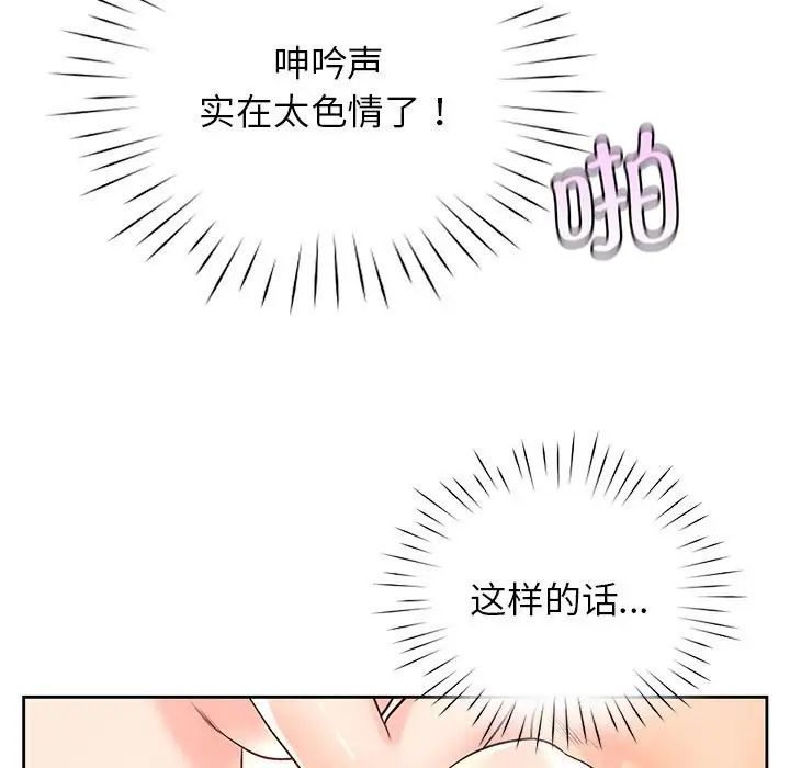 情定大阪第28话