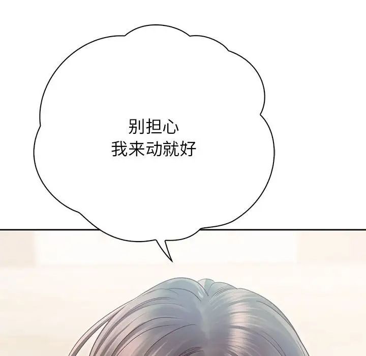 情定大阪第28话