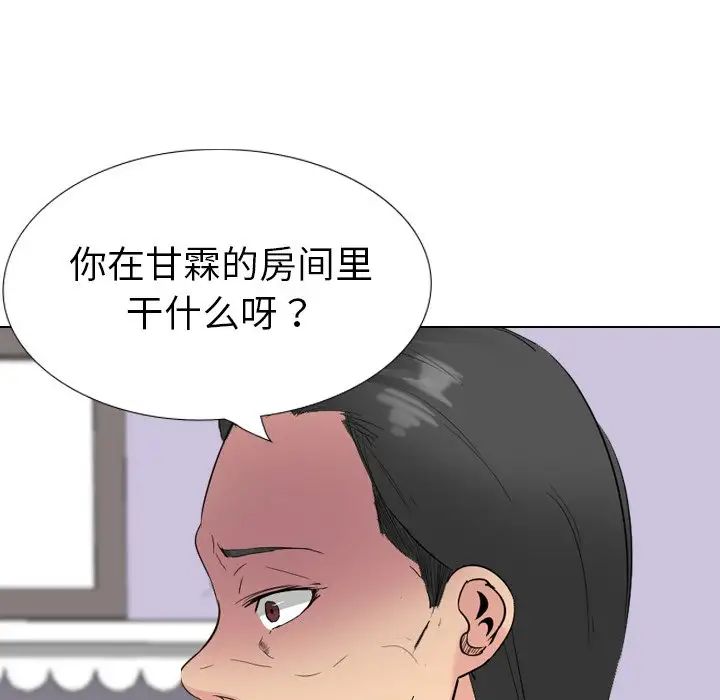 姊姊的秘密日记第29话