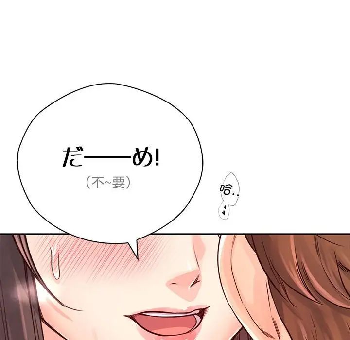 情定大阪第28话