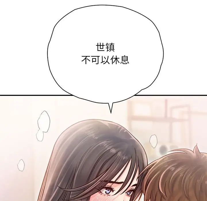 情定大阪第28话