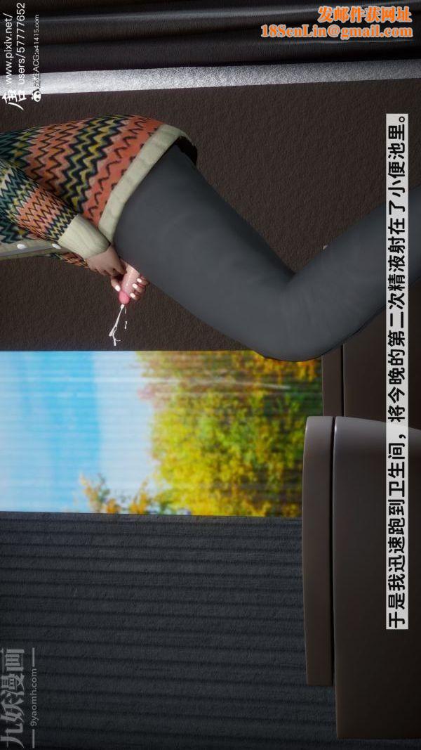 [3D]可爱女友小曼回家记第09话