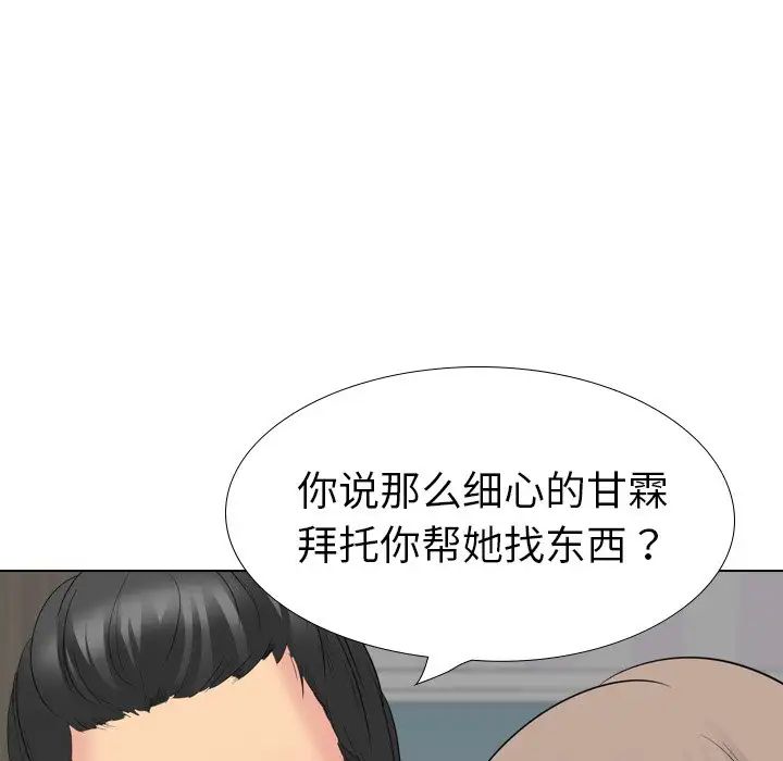 姊姊的秘密日记第29话