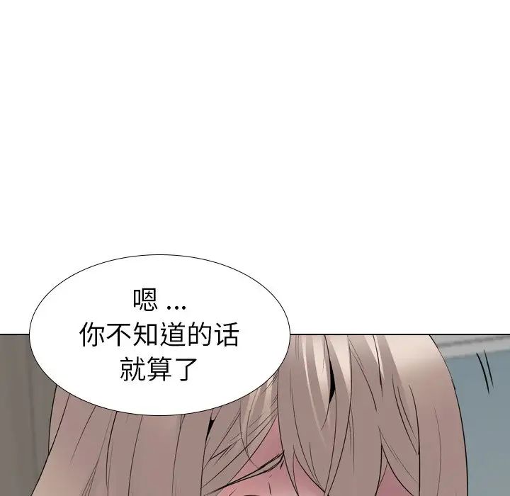 姊姊的秘密日记第29话