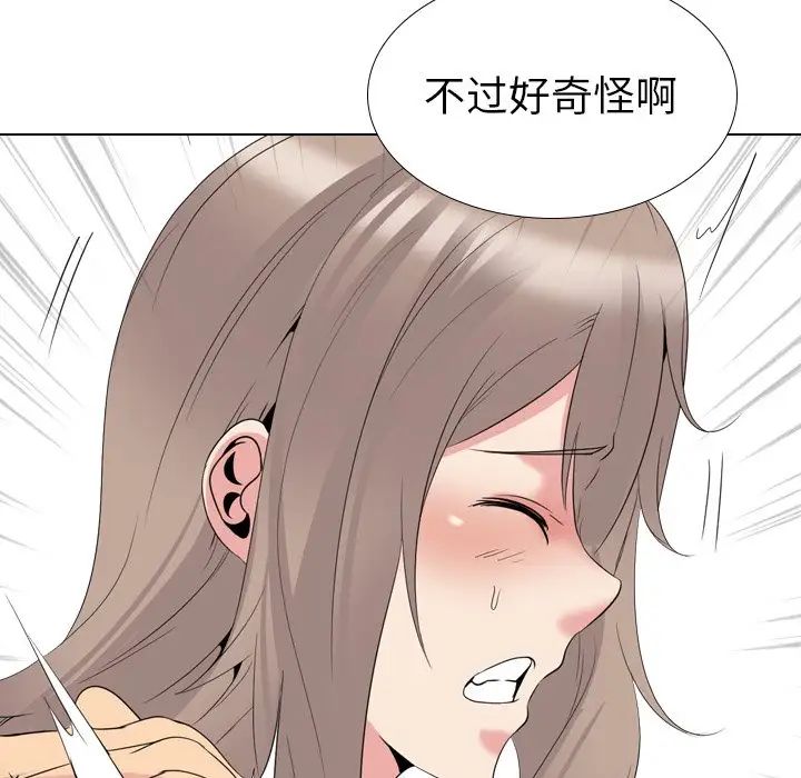 姊姊的秘密日记第29话