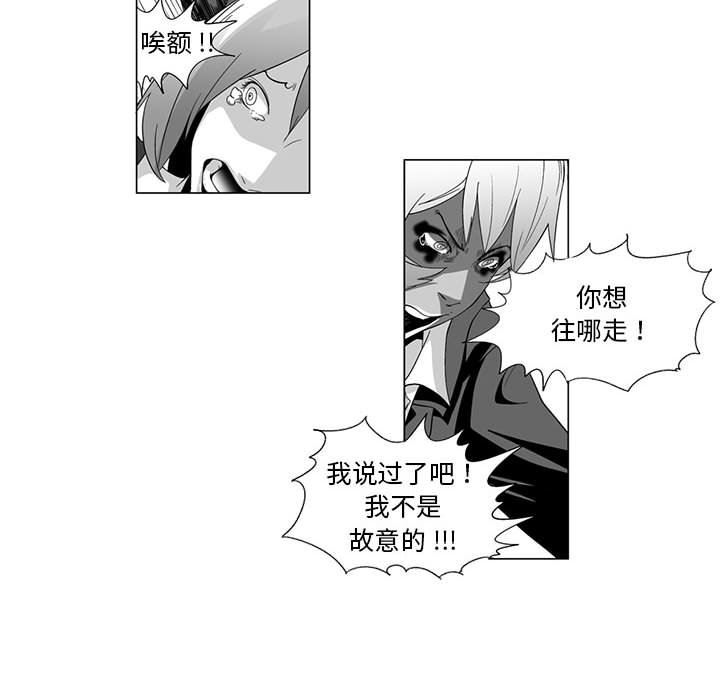 我们小区的奇怪阿姨第4话