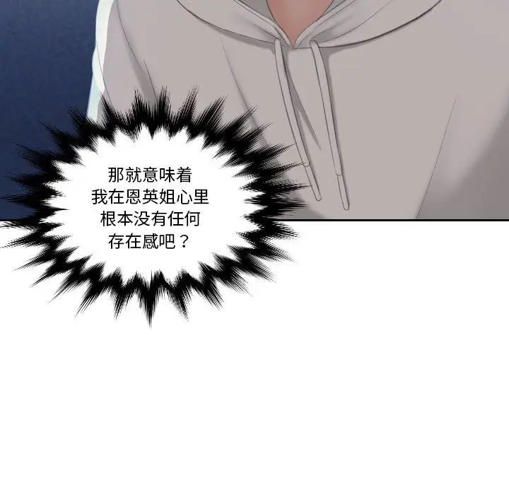 我的专属娃娃第25话