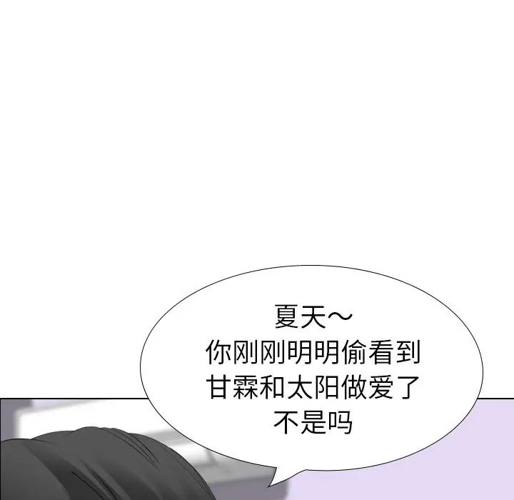 姊姊的秘密日记第29话