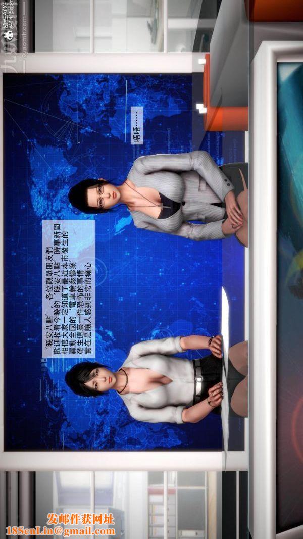 [3D]痴汉搜查官第01话