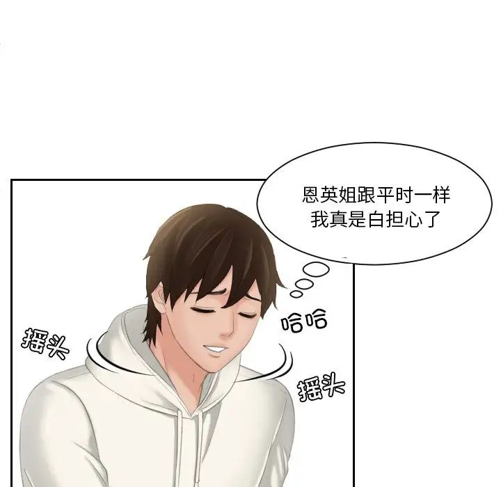 我的专属娃娃第25话