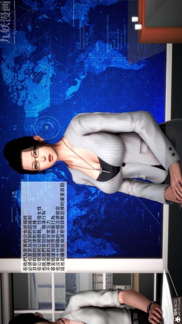 [3D]痴汉搜查官第01话