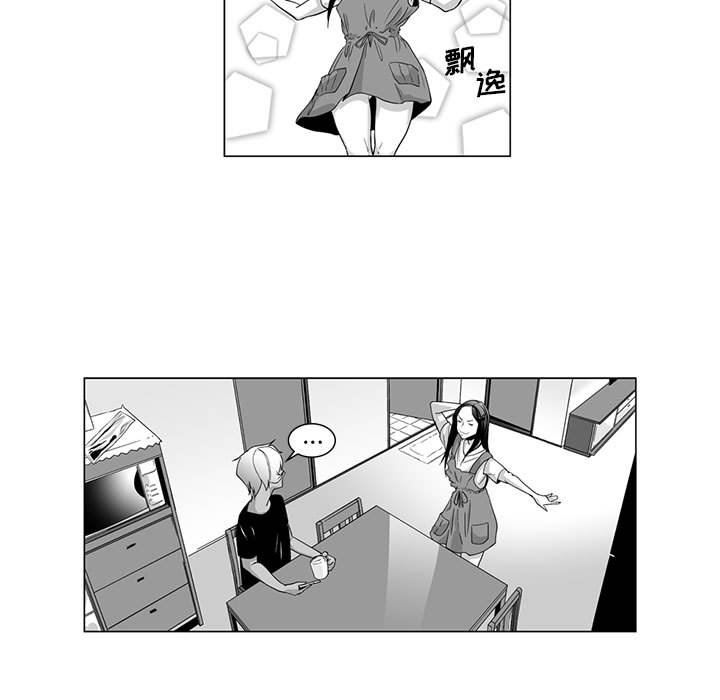 我们小区的奇怪阿姨第5话