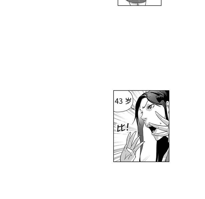 我们小区的奇怪阿姨第5话