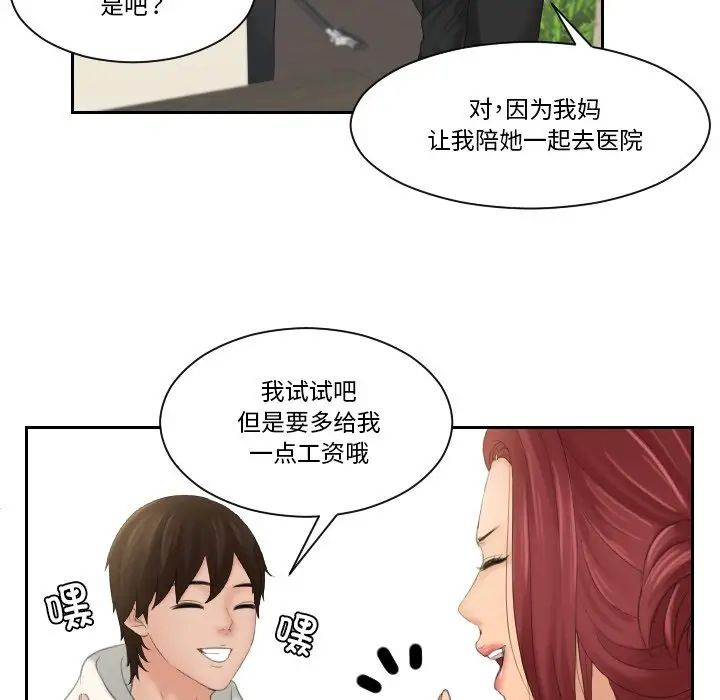 我的专属娃娃第25话