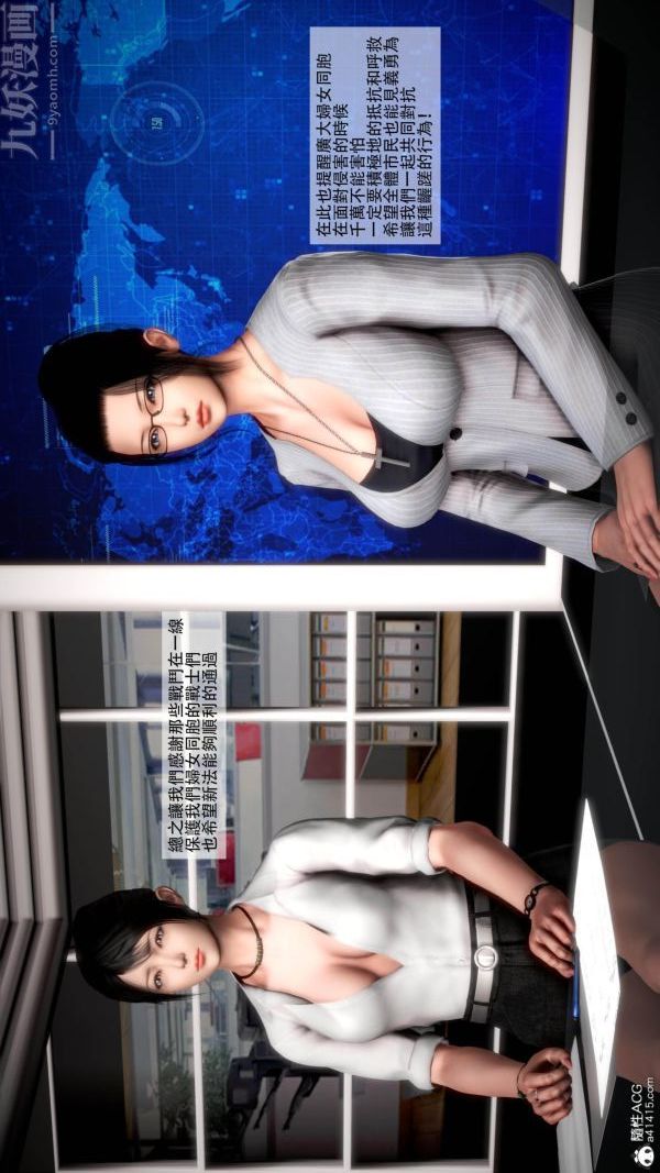 [3D]痴汉搜查官第02话