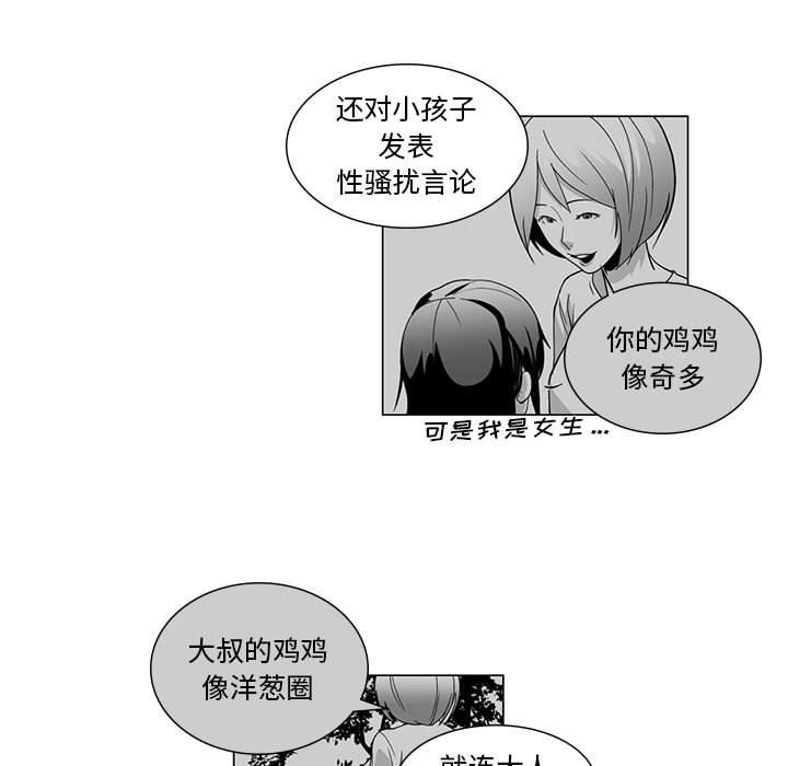 我们小区的奇怪阿姨第5话