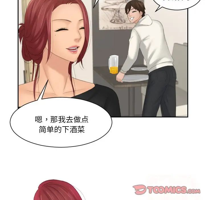 我的专属娃娃第25话