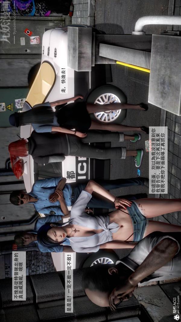 [3D]痴汉搜查官第02话