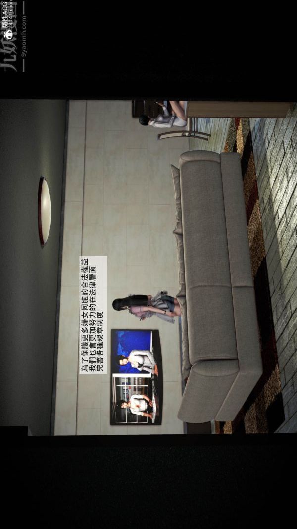 [3D]痴汉搜查官第02话