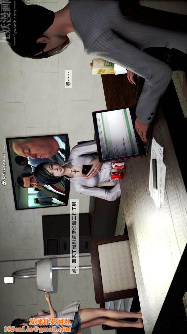 [3D]痴汉搜查官第02话