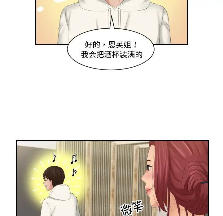 我的专属娃娃第25话