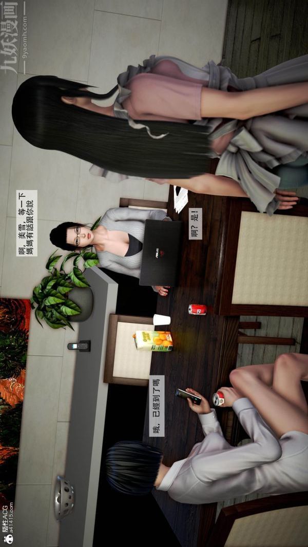 [3D]痴汉搜查官第03话