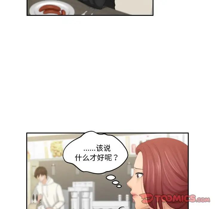 我的专属娃娃第25话