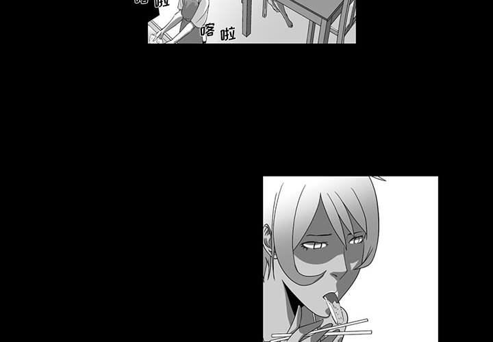 我们小区的奇怪阿姨第6话