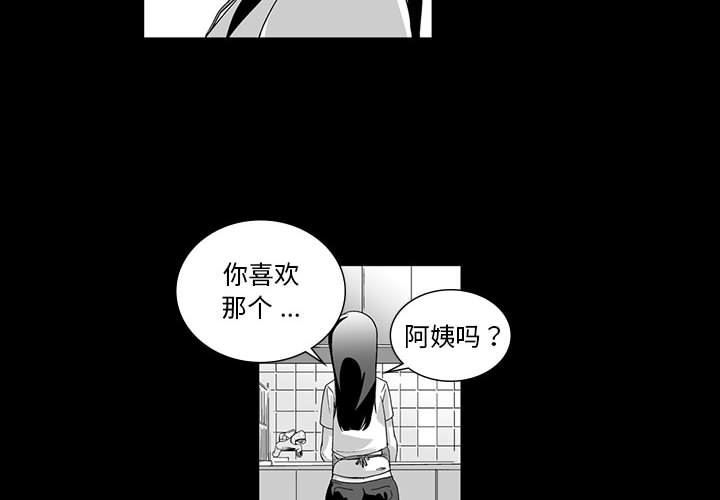 我们小区的奇怪阿姨第6话