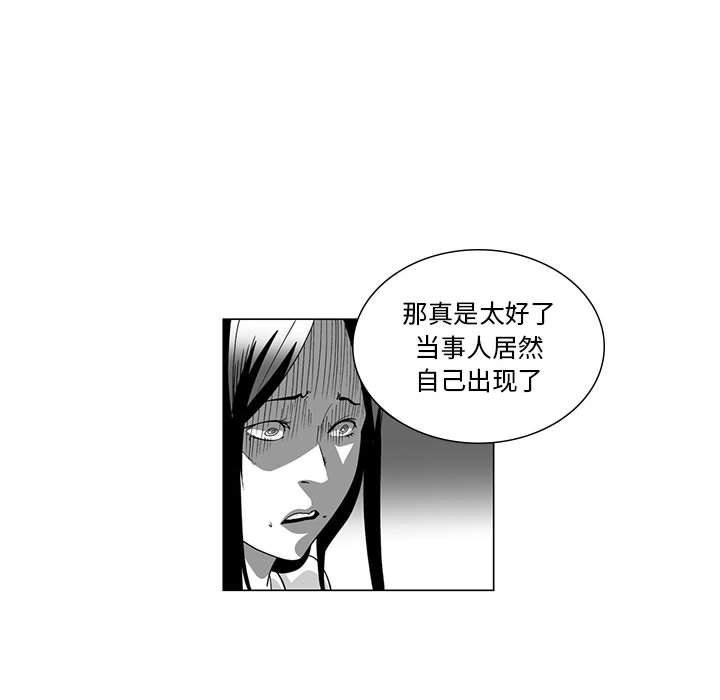 我们小区的奇怪阿姨第6话