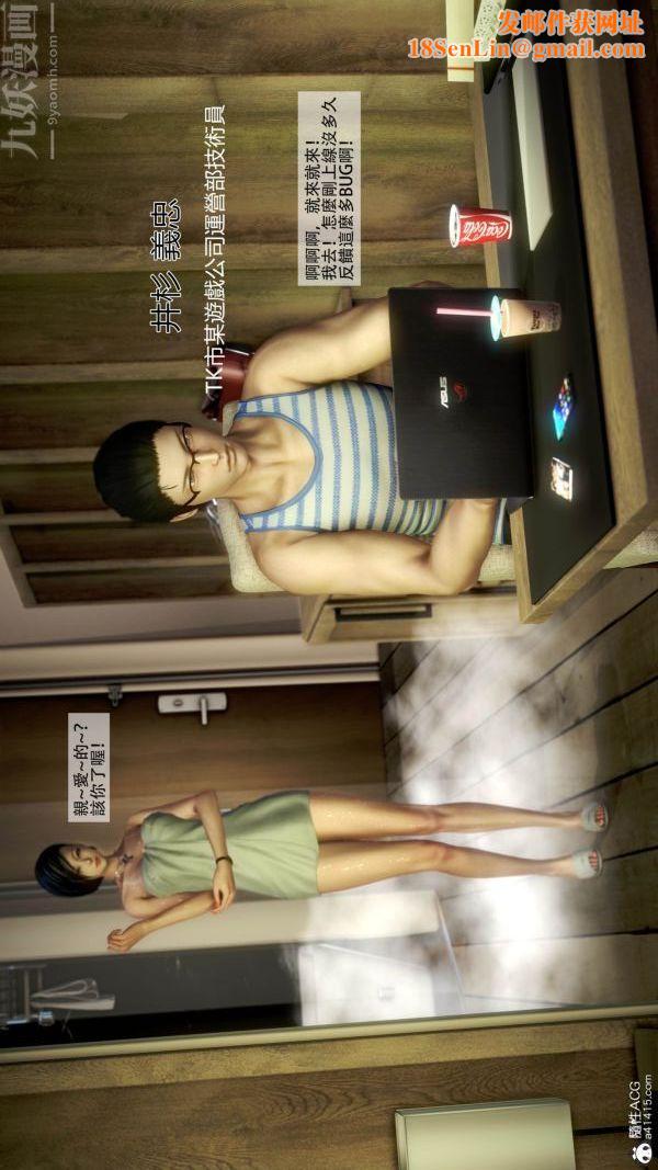 [3D]痴汉搜查官第03话