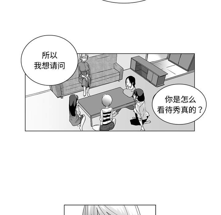 我们小区的奇怪阿姨第6话