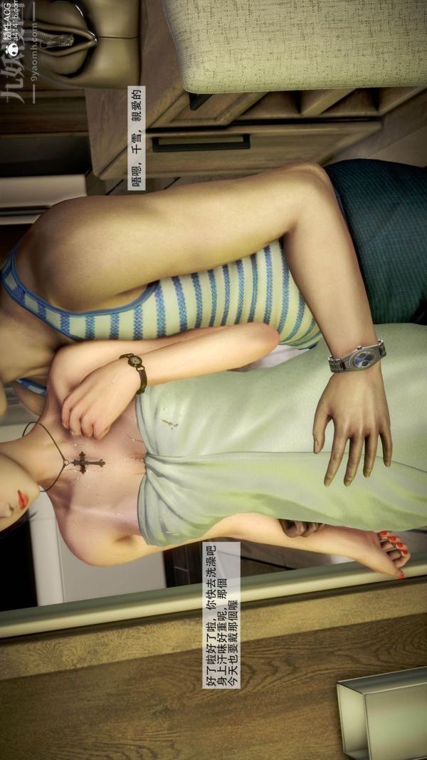 [3D]痴汉搜查官第03话