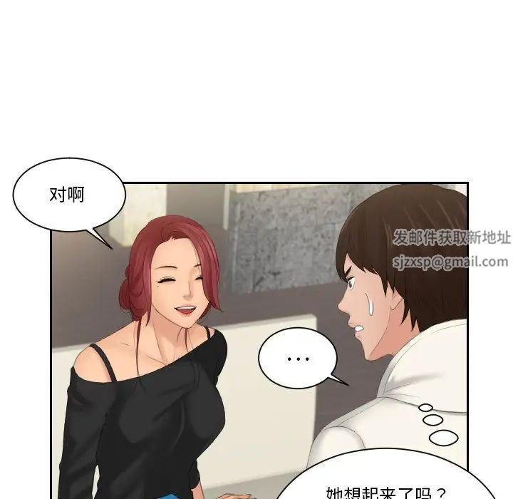 我的专属娃娃第25话