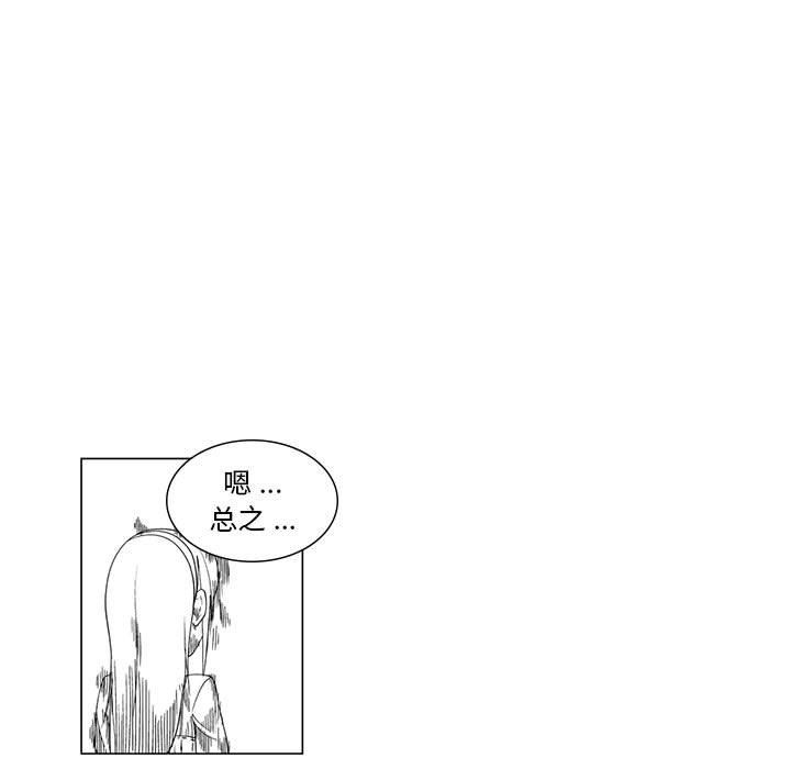 我们小区的奇怪阿姨第6话