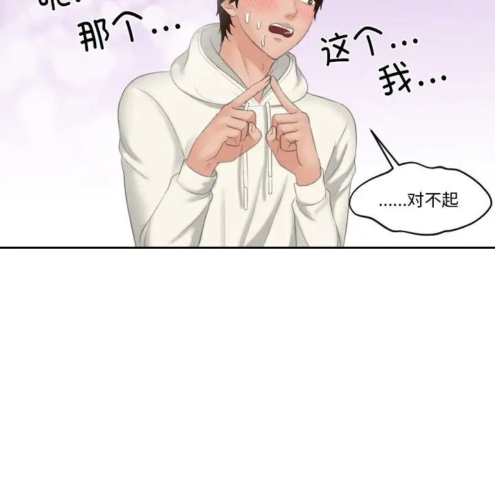 我的专属娃娃第25话