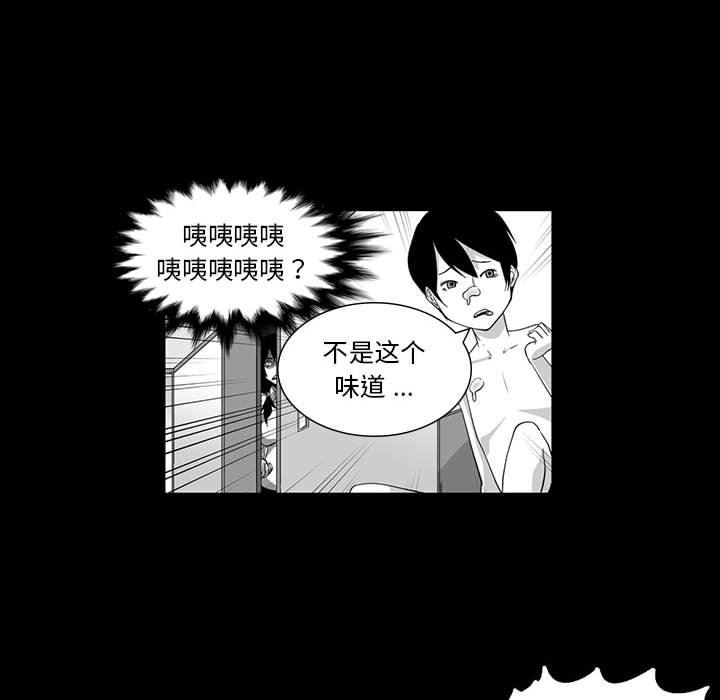 我们小区的奇怪阿姨第6话