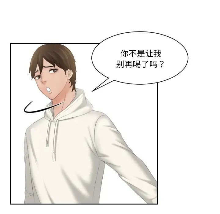 我的专属娃娃第25话