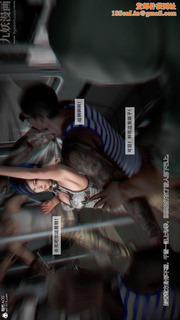 [3D]痴汉搜查官第04话