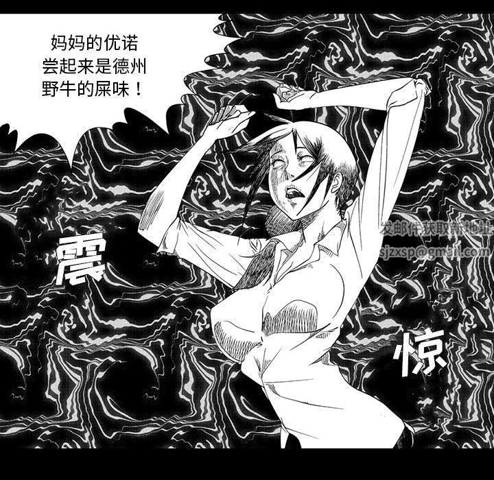 我们小区的奇怪阿姨第6话