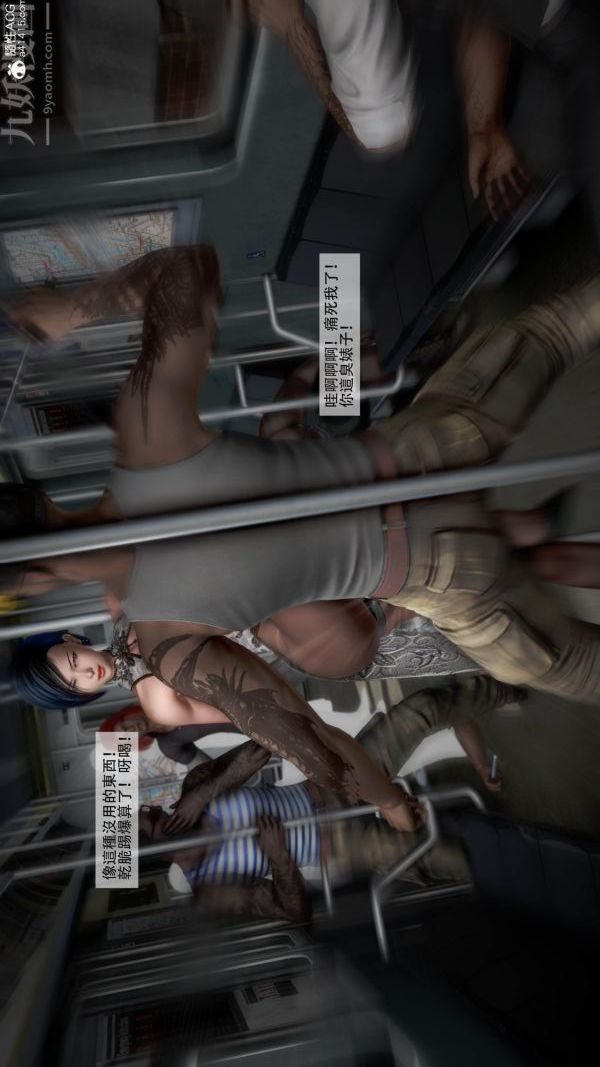 [3D]痴汉搜查官第04话