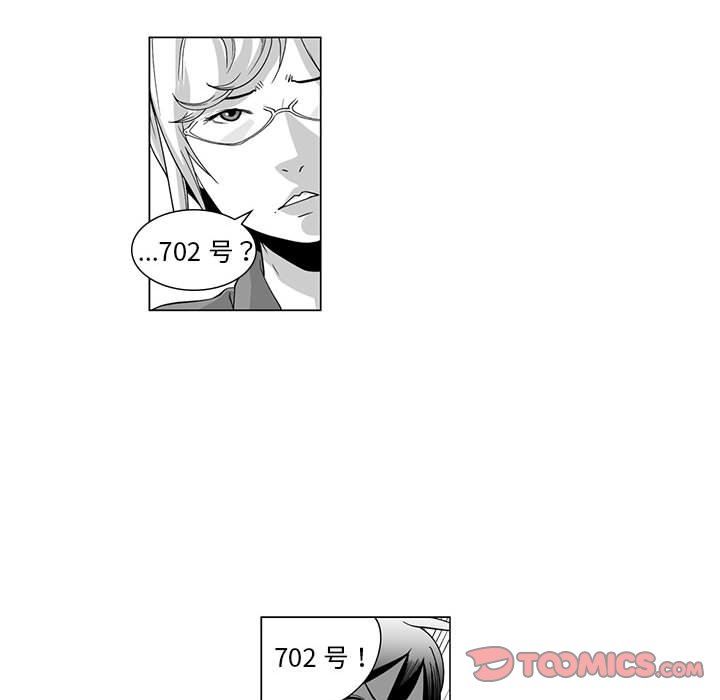 我们小区的奇怪阿姨第6话