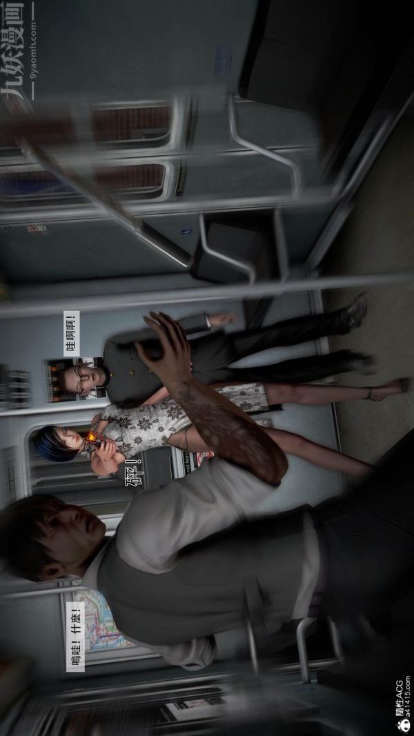 [3D]痴汉搜查官第04话