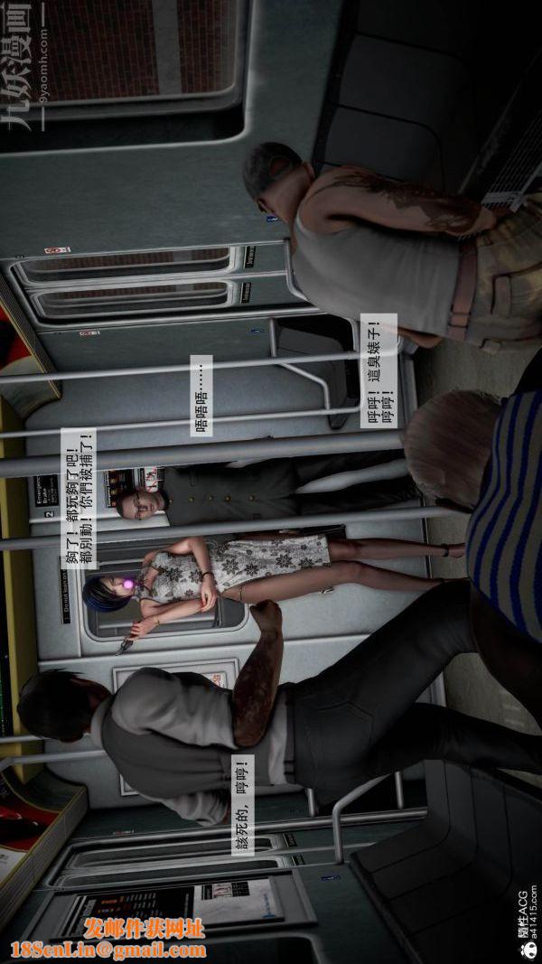 [3D]痴汉搜查官第04话