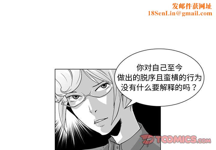 我们小区的奇怪阿姨第7话